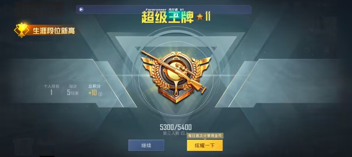 和平精英先行者透视直装 - ��ƽ��Ӣ����̻������辅助预览图