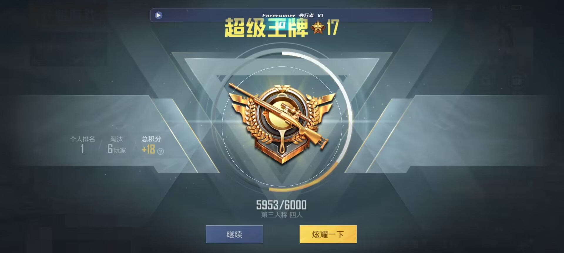 和平精英鸡腿辅助自瞄 - ��ƽ��Ӣ����̻������辅助预览图